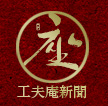 新聞