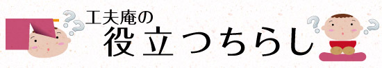 ちらし